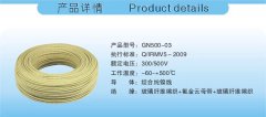 耐溫500度高溫電纜 GN500-03 16平方