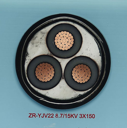 ZR-YJV22 8.7/15KV 3*150阻燃交聯(lián)電力電纜